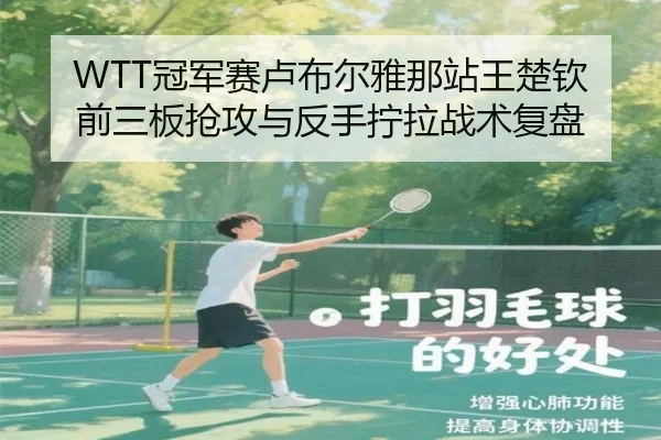 guan-jun-sai-lu-bu-er-ya-na-zhan-wang-chu-qin-qian-san-ban-qiang-gong-yu-fan-shou-ning-la-zhan-shu-fu-pan-2-170.jpg